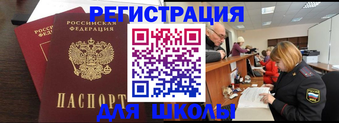 прописка законно в Меленках