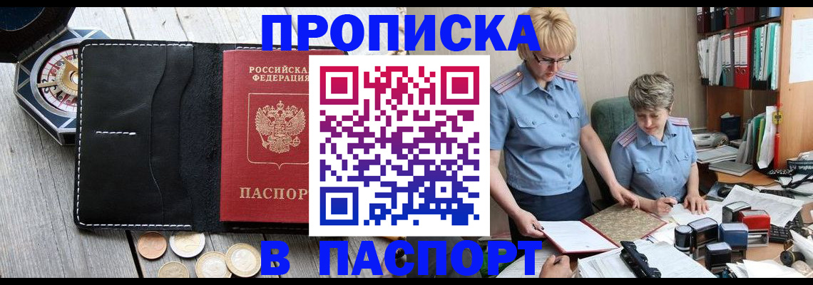 регистрация в Меленках