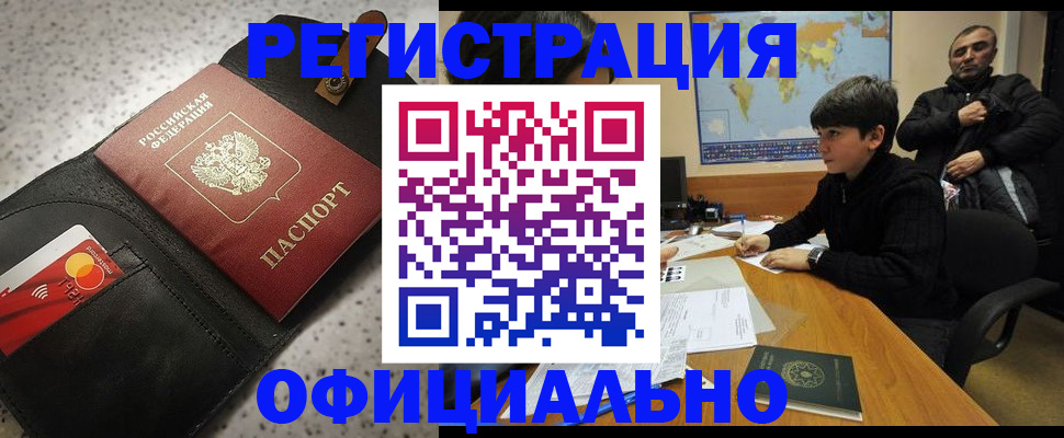 временная регистрация поиск в Меленках