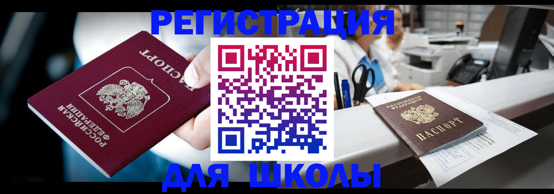 прописка 2025 в Меленках