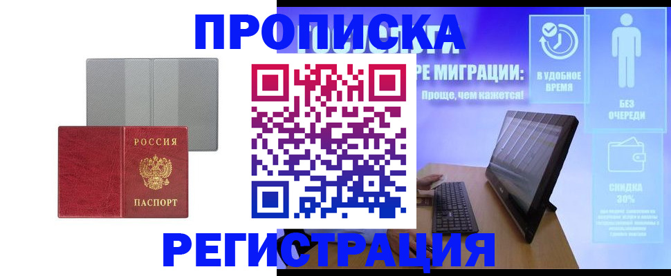 найти адрес прописки в Меленках